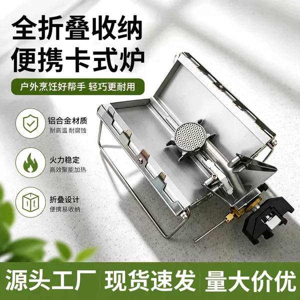 New model of portable outdoor gas stove, windproof cassette stove, detachable stove, high-power stove, picnic stove