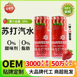 果蔬汁;其他软饮料;醋