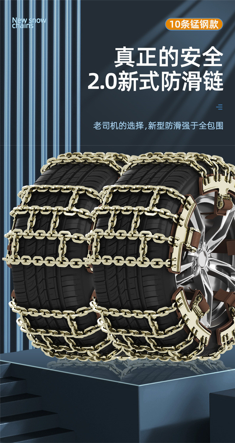 Bold car snow chain car snow chain tire iron chain universal suv off-road vehicle winter