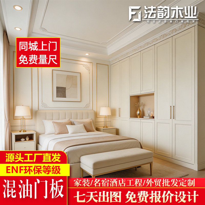 Home-use mixed oil paint cabinet door panel, French cream style, whole house wardrobe door, stain-resistant solid wood paint FY-04 Home-use mixed oil paint cabinet door panel, French cream style, whole house wardrobe door, stain-resistant solid wood paint FY-04