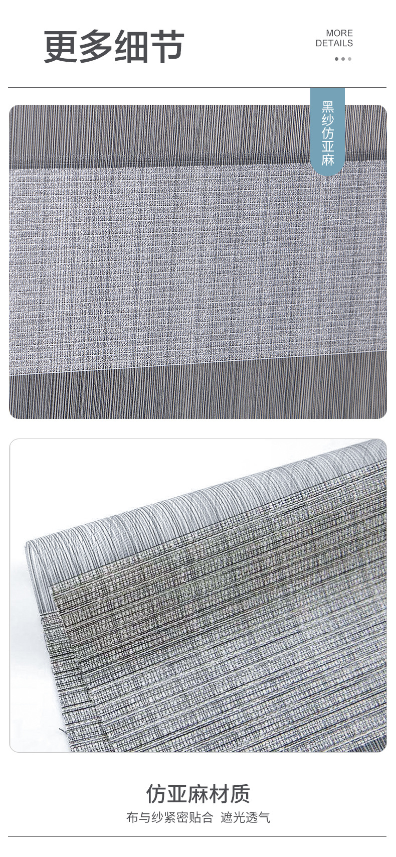 黑纱亚麻柔纱帘详情_10