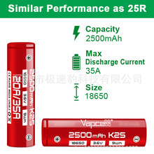 Vapcell IMR18650 2500mah锂电池充电电池持续20A/35A放电电芯K25
