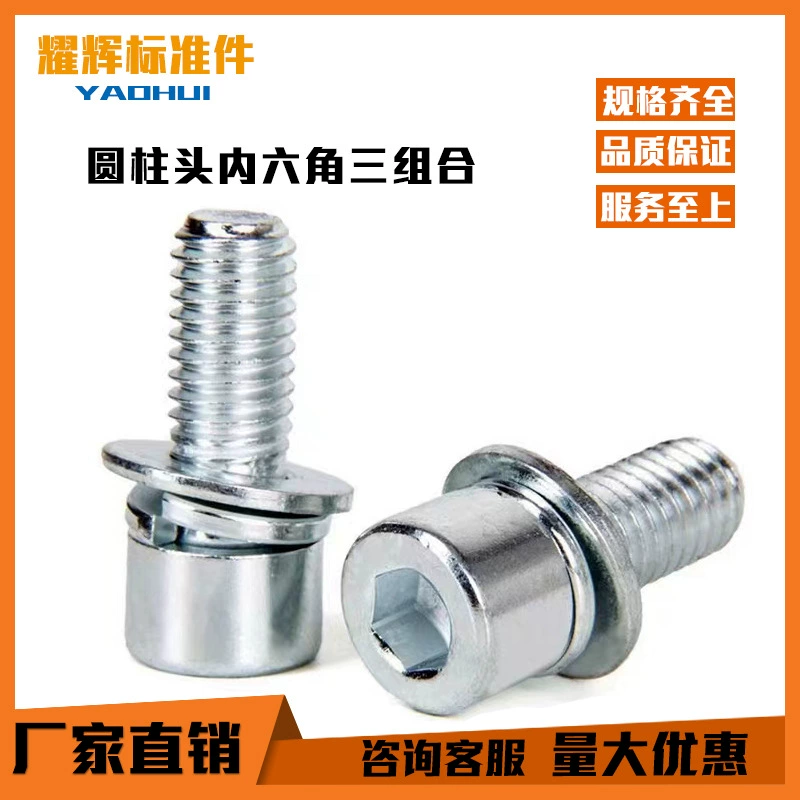 Цилиндрический головка внутренней шестигранной тройной винт плоская накладка комбинированный болт 4.8 чашка головка мебель тройной винт