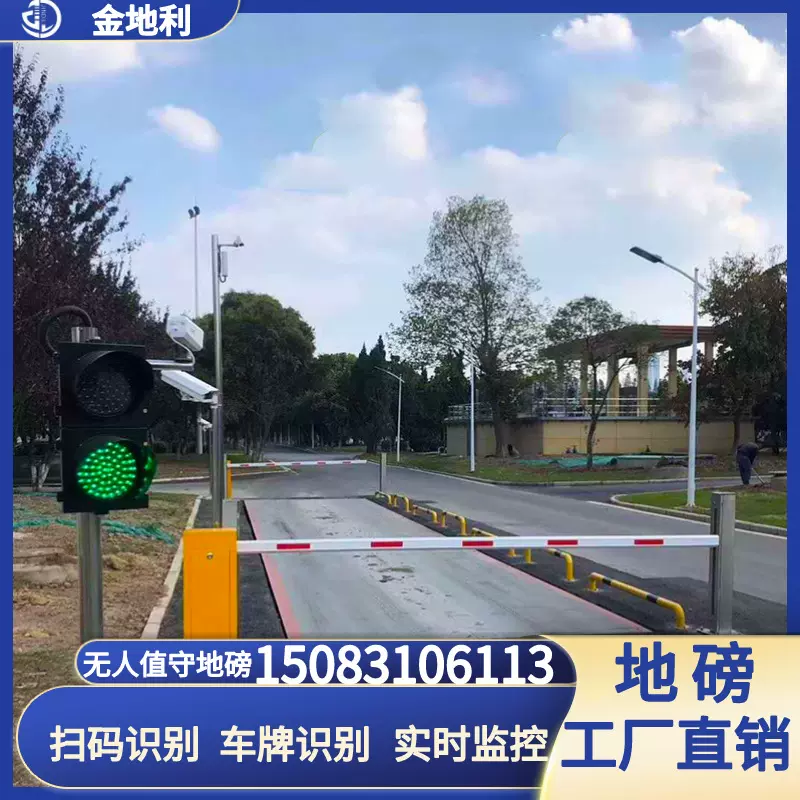 电子汽车衡地磅20t30t50t60t80t100t120t150吨智能防腐地磅