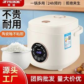 电饭煲/锅;豆浆机;榨汁机