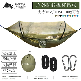 畅享跨境户外露营吊床双人防侧翻降落伞布撑杆防蚊吊床批发