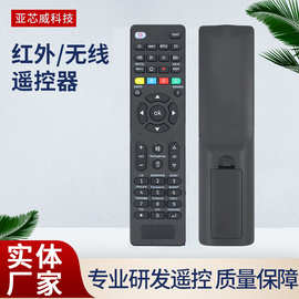 遥控器万能对拷电信移动联通电视宽带机顶盒按键红外无线遥控器
