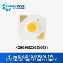Xicato4mm6.1W95��ָXOB0495COB�������ղ��������