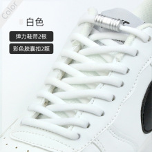 鞋带批发弹性弹力免系鞋带鞋配件彩色金属松紧免绑鞋带扣懒人鞋带
