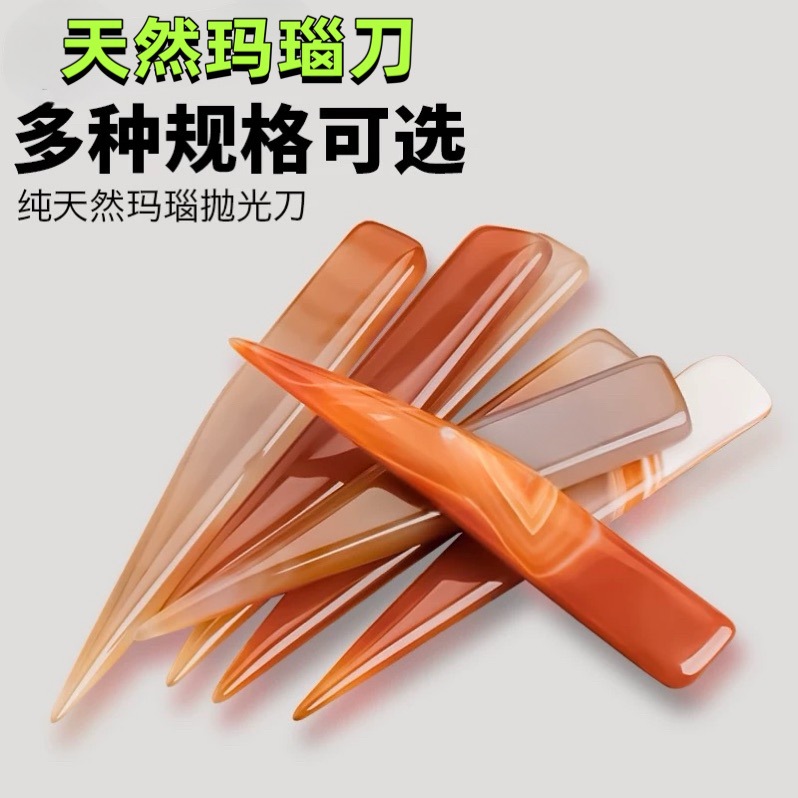红色玛瑙刀 首饰器材 打金工具 首饰设备 打磨抛光工具