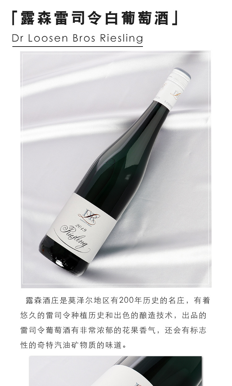 德国露森雷司令白葡萄酒750ml 摩泽尔半甜白干白葡萄酒-阿里巴巴