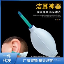 洁耳球洗耳洗耳朵器耳洞耳道冲洗吸水灌吸吹细小耳屎采耳娜幽发光