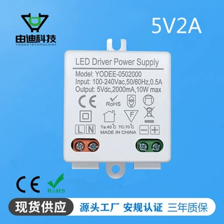 内置型 led驱动电源5V2A  适配器5v2a