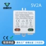 驱动5v2aled适配器