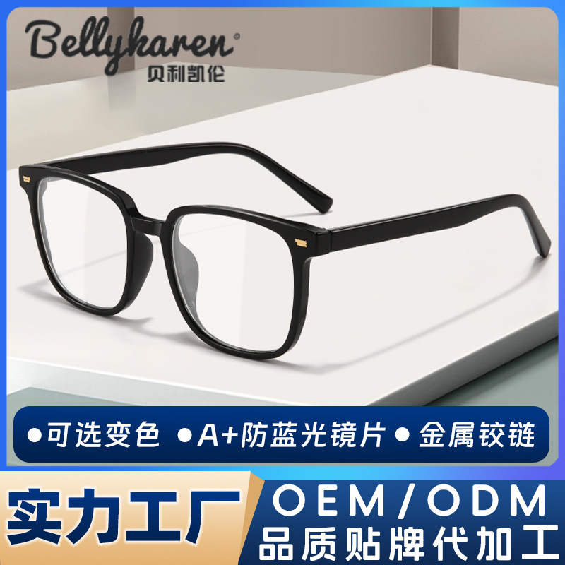 Gafas cuadradas con montura negra y radiación de luz azul para hombres, gafas planas que cambian de color lisas y modernas y bonitas con montura grande para mujeres con miopía y literatura