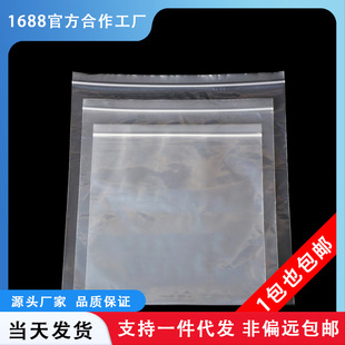 Square Self-sealing Bag Thickened Food Grade PE Sealing Bag Bone Bag Plastic Storage Bag Transparent Tea Cake Sealing Bag
