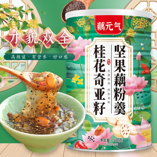 Lotus root energy, osmanthus, chia seed, nut and lotus root starch soup, canned 500g lotus root starch soup, nut and lotus root starch meal replacement breakfast