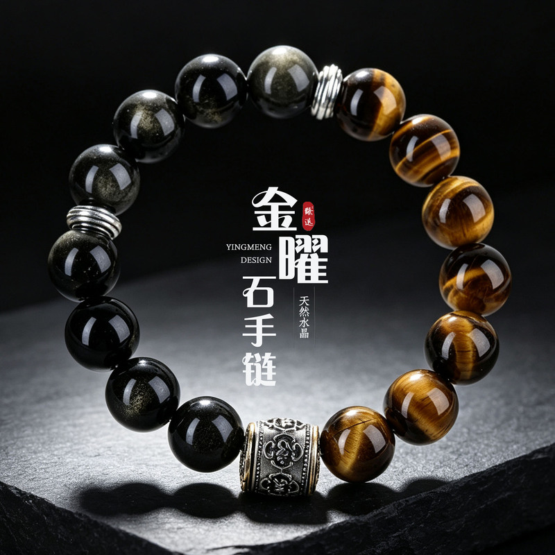 Natural yellow tiger's eye and gold obsidian bracelet, men's style, featuring a six-character mantra, large beads, and round beads, a fashionable piece of jewelry