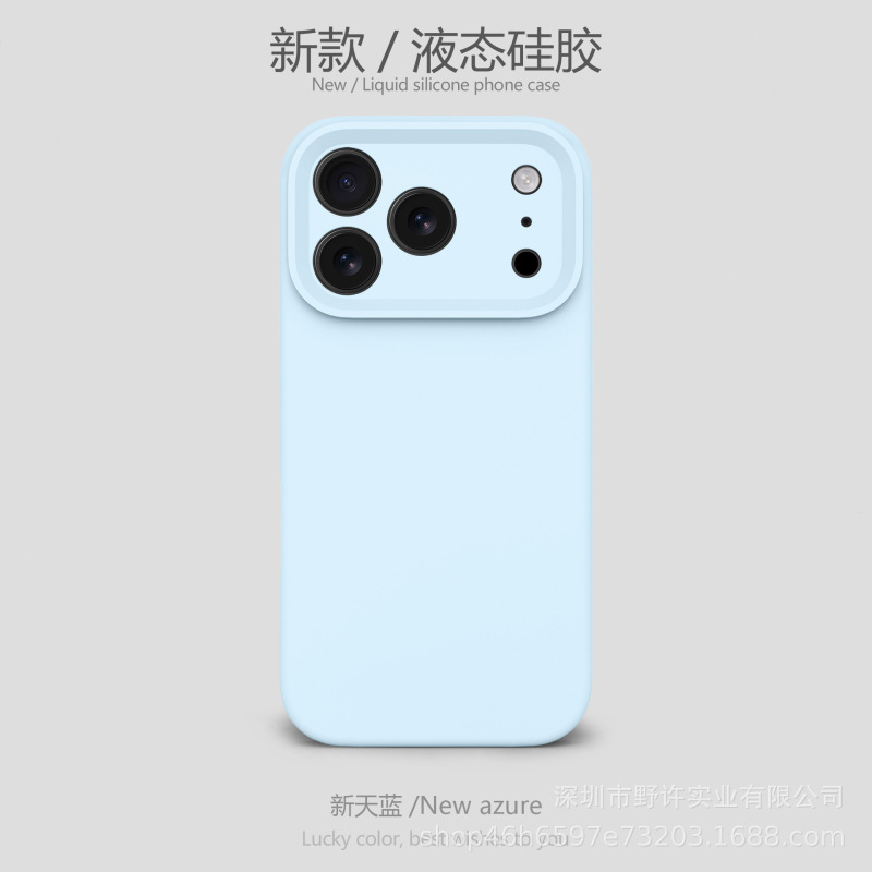 液态硅胶适用苹果17手机壳精孔全包iPhone17Promax防摔保护套工厂|undefined