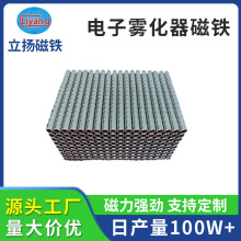 磁铁厂家 电子雾化器磁铁钕铁硼强力永磁铁 表面镀镍或锌吸铁石