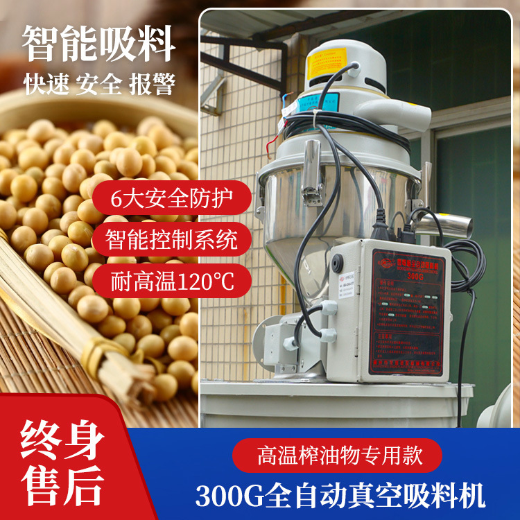 塑料颗粒真空吸料机全自动微电脑上料机300G抽菜籽马达填料抽料机