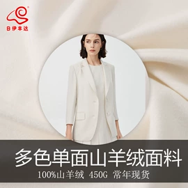 毛呢;其他纺织原料;动物毛鬃