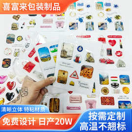 3D立体滴胶贴纸 ins风立体滴胶贴纸电脑平板手机装饰diy手账贴纸