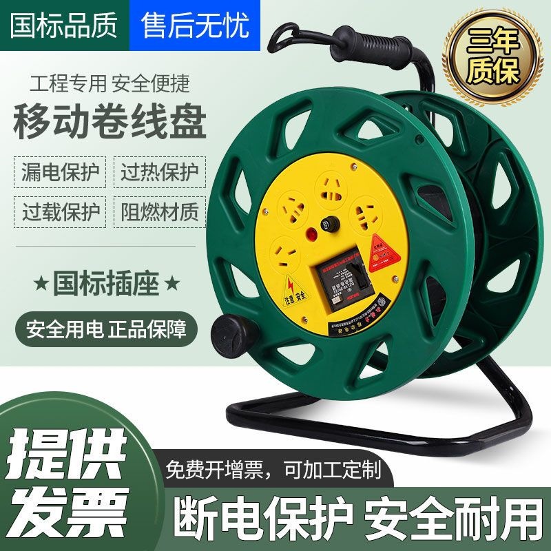 移动绕线盘电线盘缠线轴电缆盘收线盘卷线盘托线盘线滚子线盘空盘