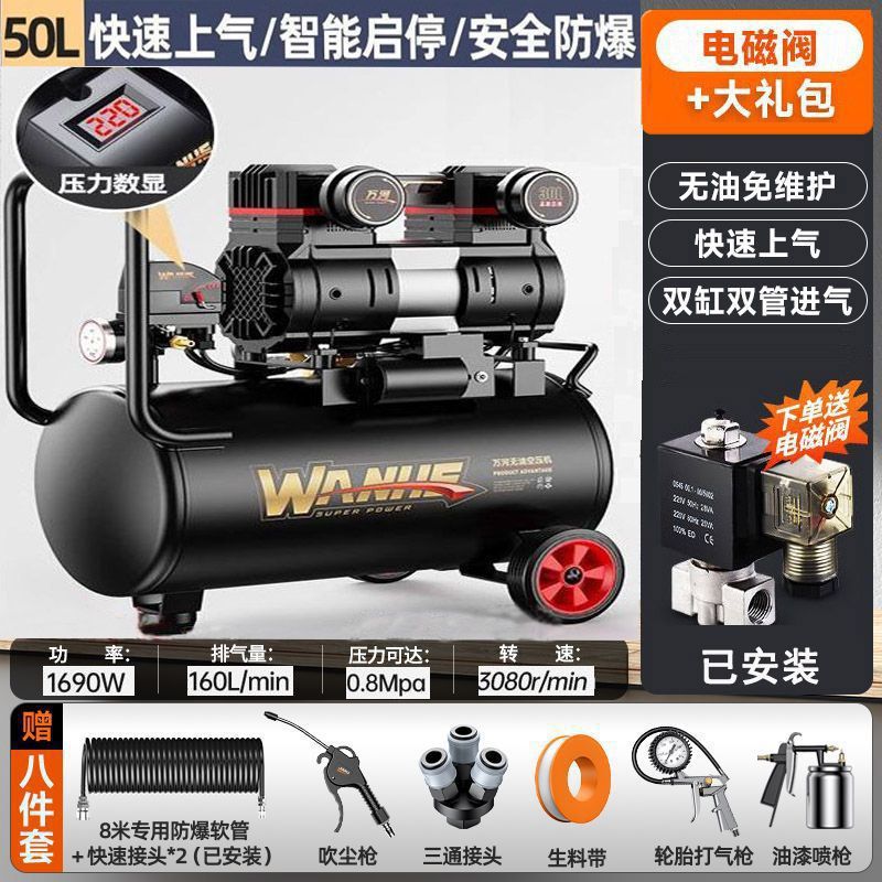 1690W-50L [양방향 솔레노이드 밸브] 8개 세트