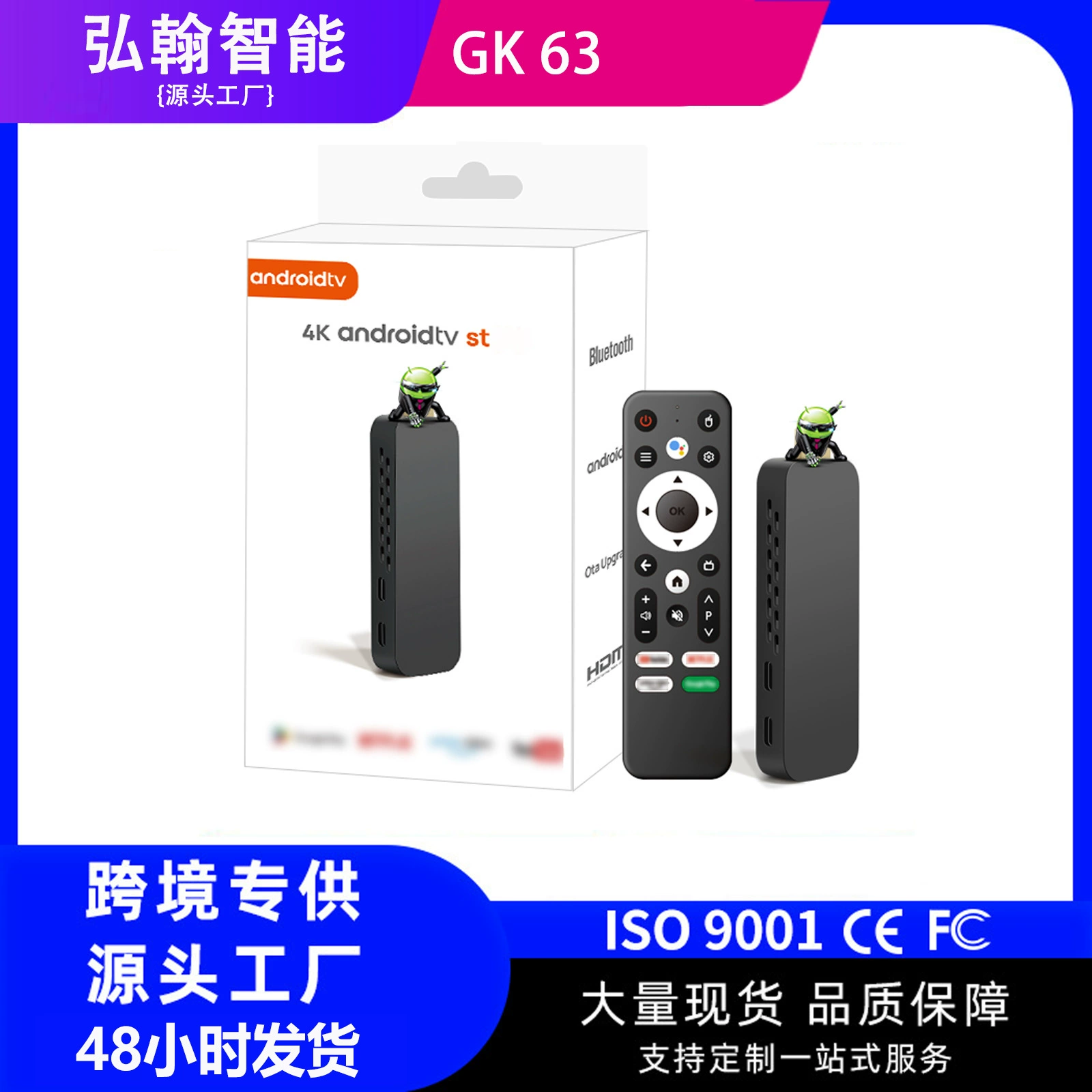 GK63 сетевой набор коробка 5G Android 4K ТВ-бокс сетевой плеер внешняя торговля TVBOX