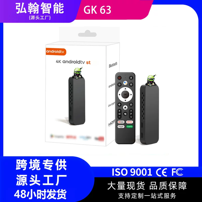 GK63 сетевой набор коробка 5G Android 4K ТВ-бокс сетевой плеер внешняя торговля TVBOX