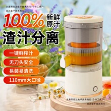 便携式原汁机小型橙汁全自动分离机多功能榨汁机家用无线渣汁包邮