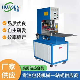 封口机械;塑料包装机械;多功能包装机