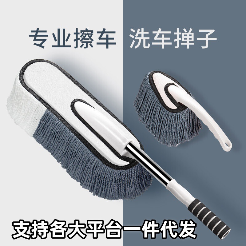 Car washing mop soft brush car does not hurt the car long handle telescopic dust removal car duster professional car cleaning artifact