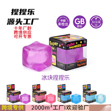 创意捏捏乐发泄神器TPR麦芽糖材质发泄压力解压玩具支持定制拿样