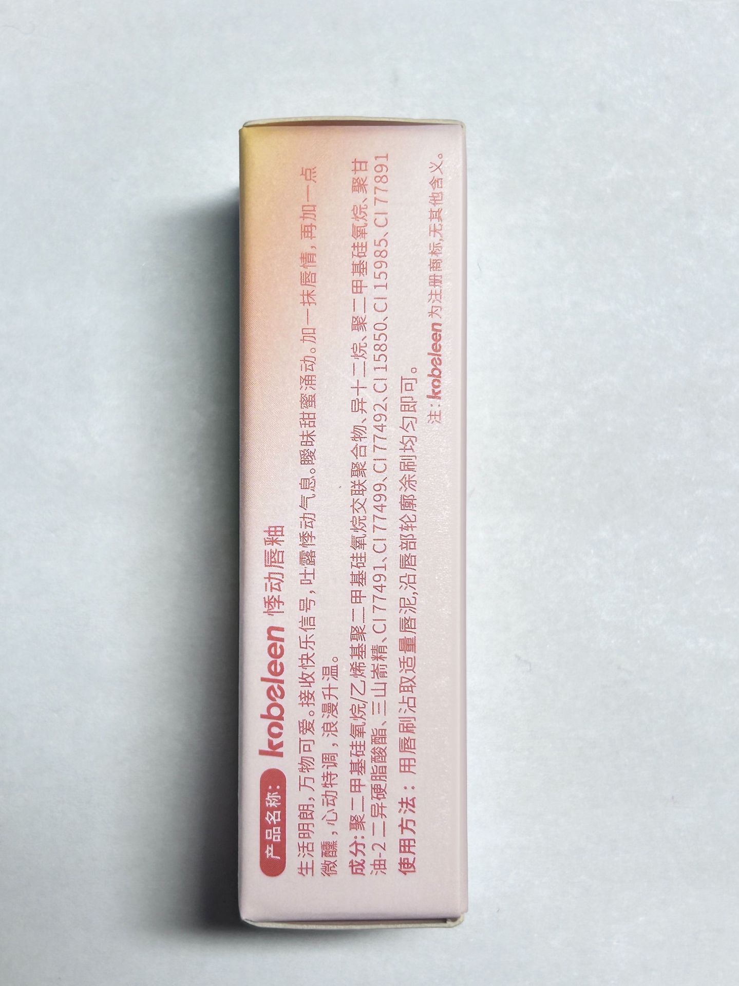 kobeleen's matte Cream Lip Gloss Nude lipstick is an affordable student's everyday natural blush color undefined