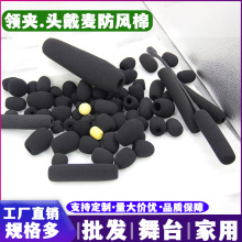 高密度鹅颈式会议话筒套麦克风套海绵套防风咪罩咪套防喷麦套防尘