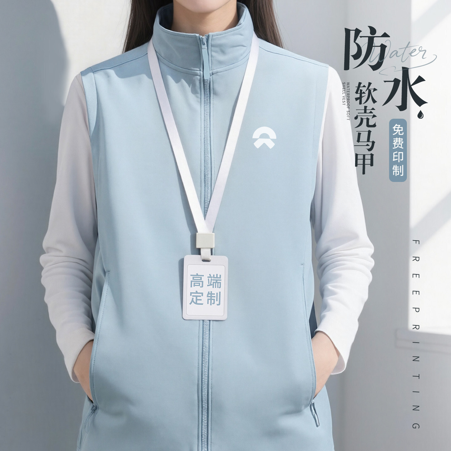 High-End Waterproof Softshell Vest Workwear with Logo for Nio 4S Store Auto Repair Sales Staff High-End Waterproof Softshell Vest Workwear with Logo for Nio 4S Store Auto Repair Sales Staff