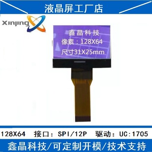 1.3��lcd12864Һ���@ʾ��Сؐؐ�@ʾ��31x25��׼12pmp3�ڵװ���