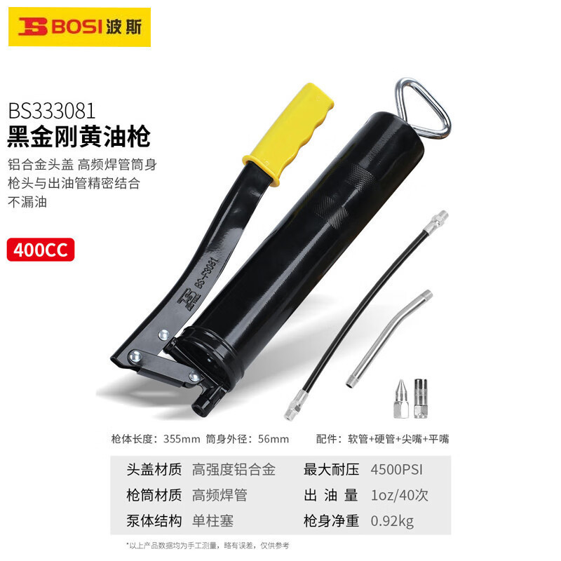 波斯 汽修黄油枪杆牛油枪高压自吸黄油 BS333081黑金刚400cc