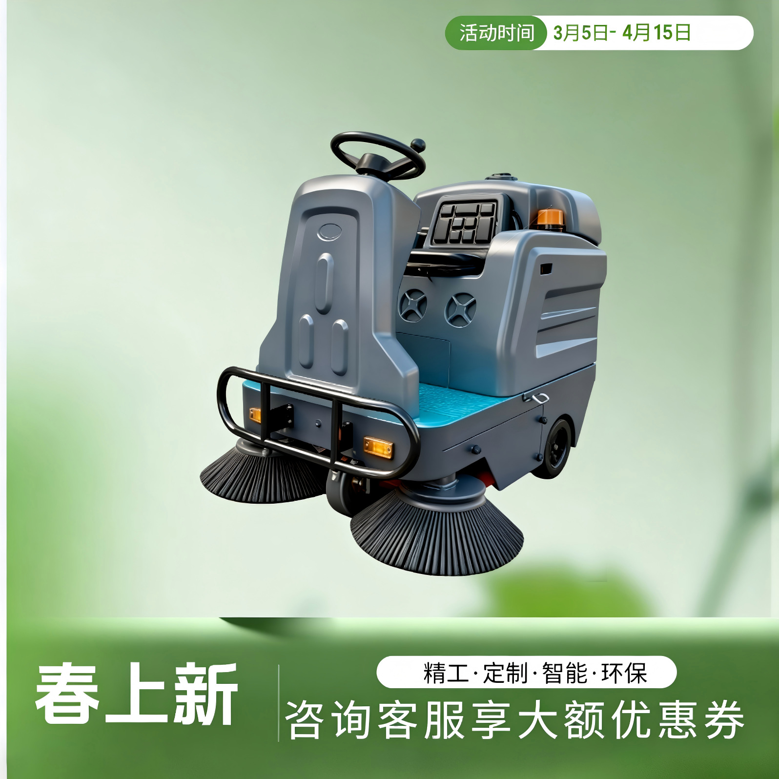 禾海-小金豆 三刷小型厂家直供工业扫地机小区物业吸尘智能清扫车