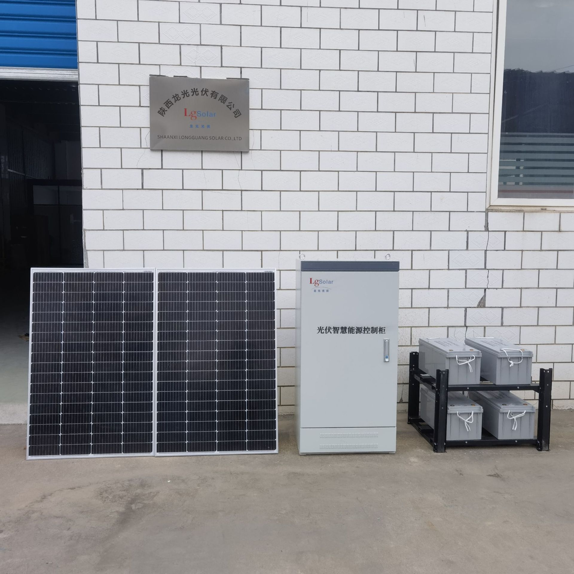 供应一体化污水处理设备太阳能离网储能发电系统220v光伏供电10kw