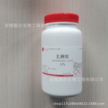 乳糖酸 乳糖醛酸 纯度≥97%CAS:96-82-2酷尔科研实验试剂 可开票