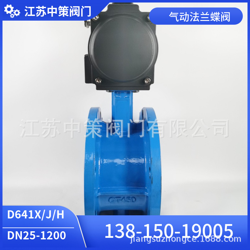 D641X-16Q国标球墨铸铁粉尘粉末水泥软密封气动法兰蝶阀开关水阀