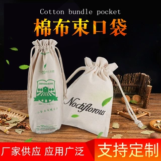厂家定制手提束口袋 物品收纳礼品包装棉质束口袋可印logo