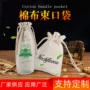 物品收纳手提定制束口袋