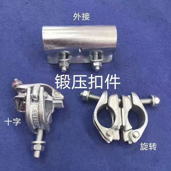 批发工厂直供悬梁扣件英式锻造扣件钢板镀锌扣件国标日式冲压扣件