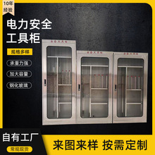 配电房只能控温除湿加厚钢制柜子 电工五金工具柜 电力安全工具柜