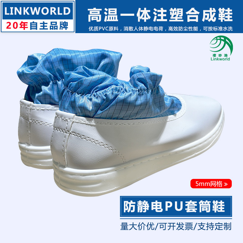 防静电pu高帮鞋无尘洁净车间生物半导体套筒靴防尘食品厂工作鞋