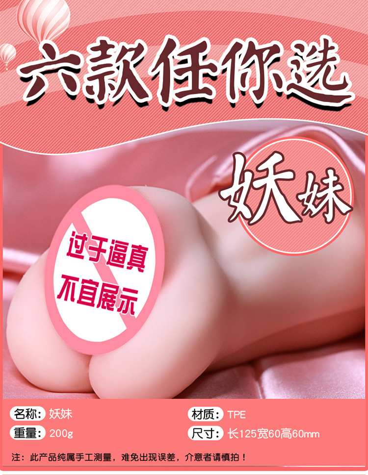 Jiuai Airplane Cup Half-Body Solid Masturbation Device TPE Manual or Automatic — detail image 8